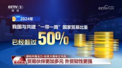 我国货色商业规模持续8年稳居全球第一 外贸韧性